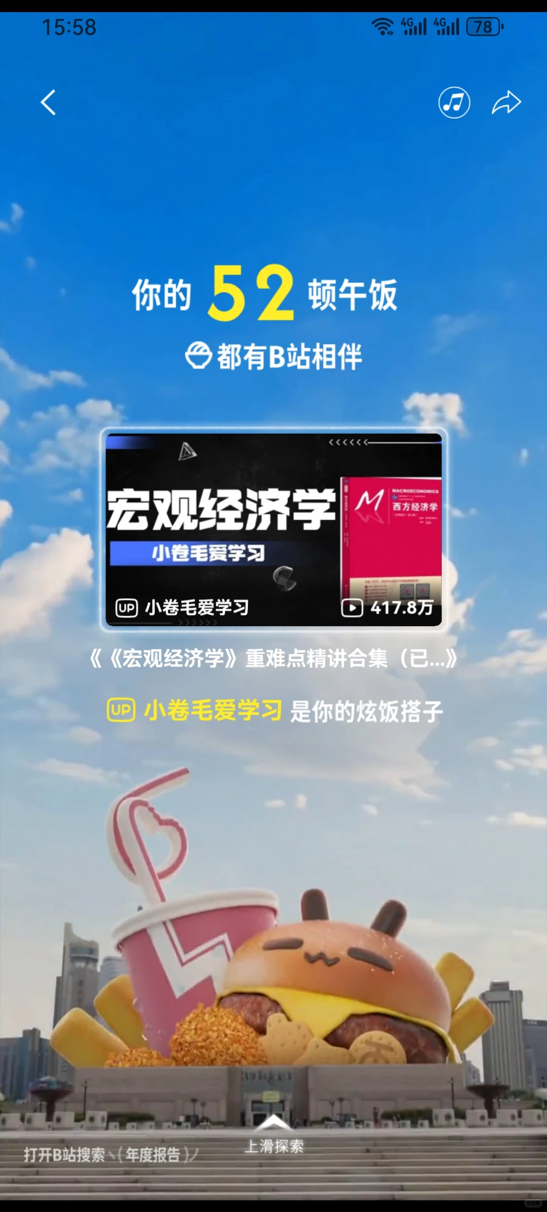 好命苦的年度报告