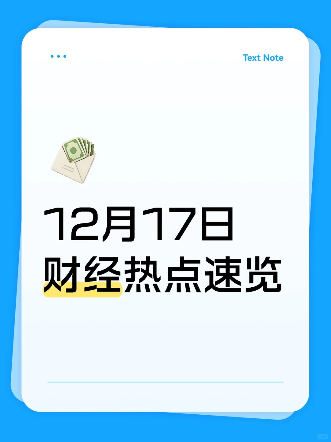 宏观数据稳健，人民币走强，国际油价下探