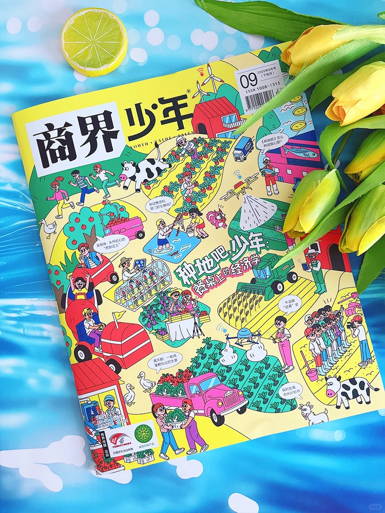 娃的商业思维，从读懂身边小事开始?