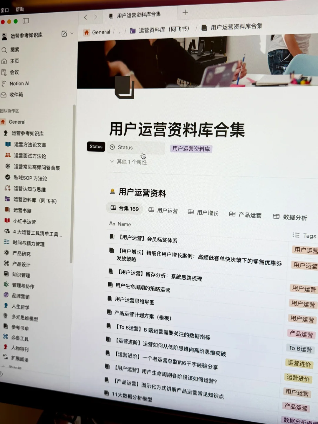 用户运营：APP运营数据指标模块分析总结