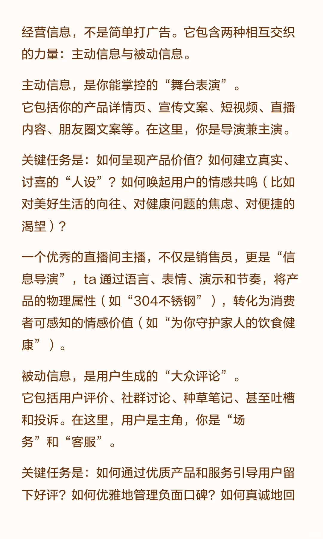 为什么网红卖什么都火？你真以为是产品好