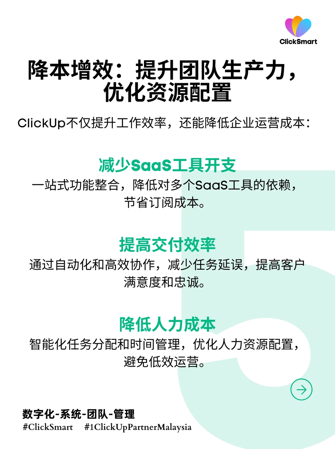 Clickup这几个特点，让运营代理爱不释手 ！