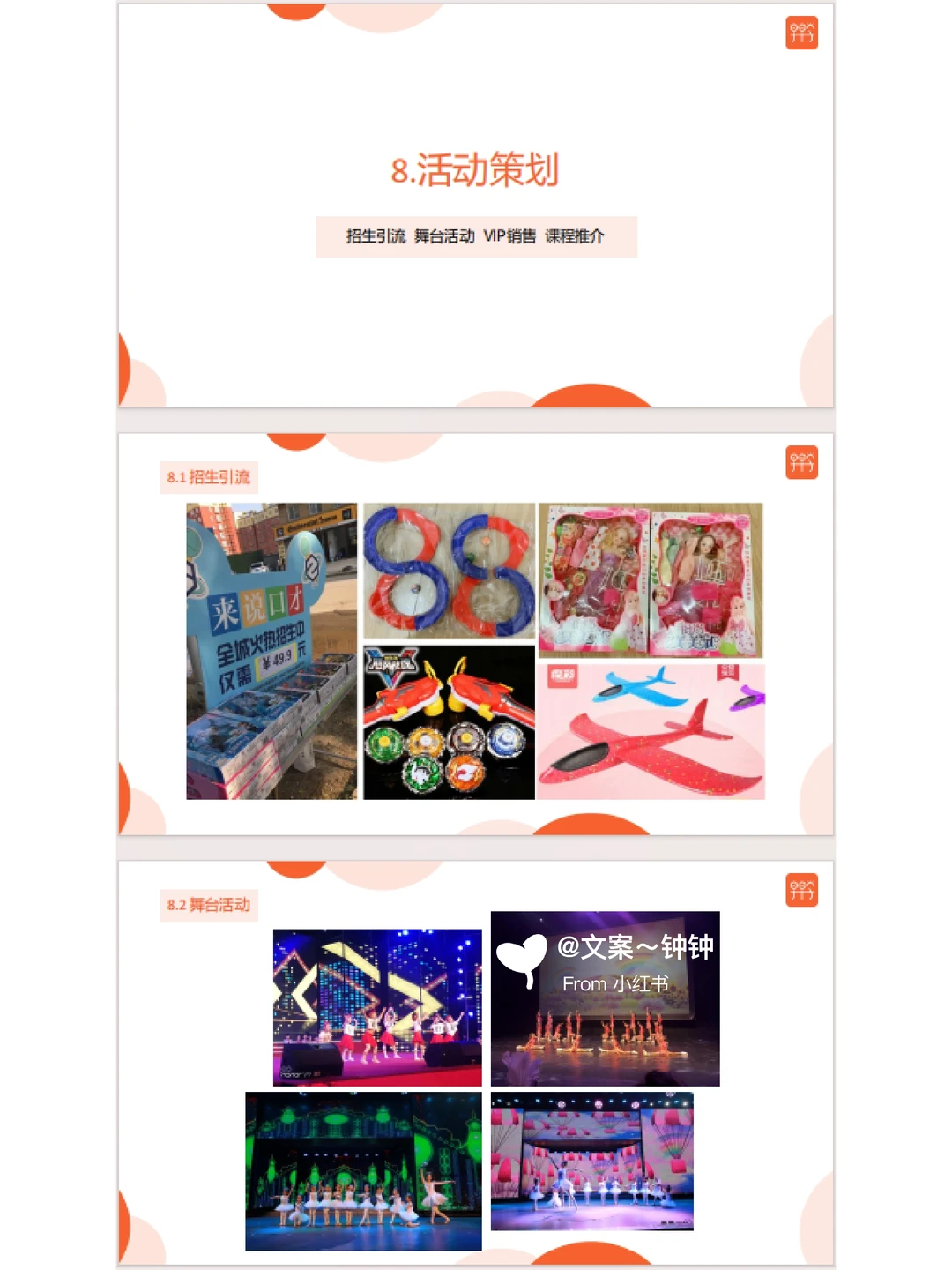 品牌策划：洞察市场大势，确立品牌价值