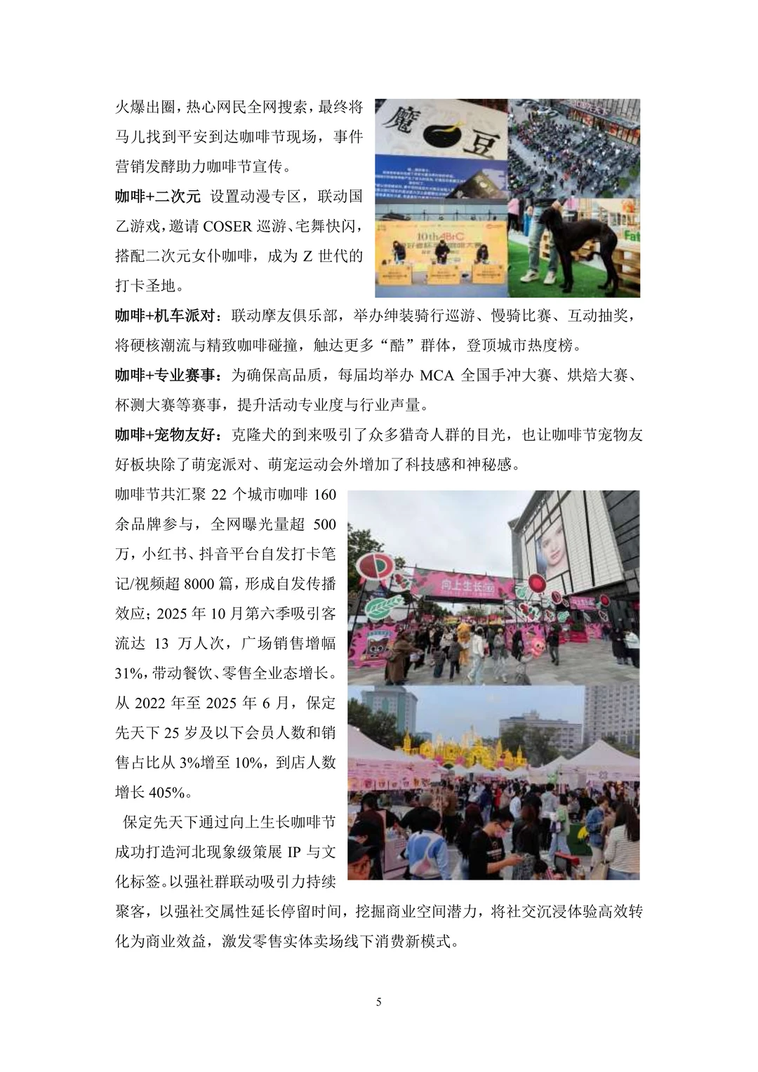 看看其他品牌如何创新？