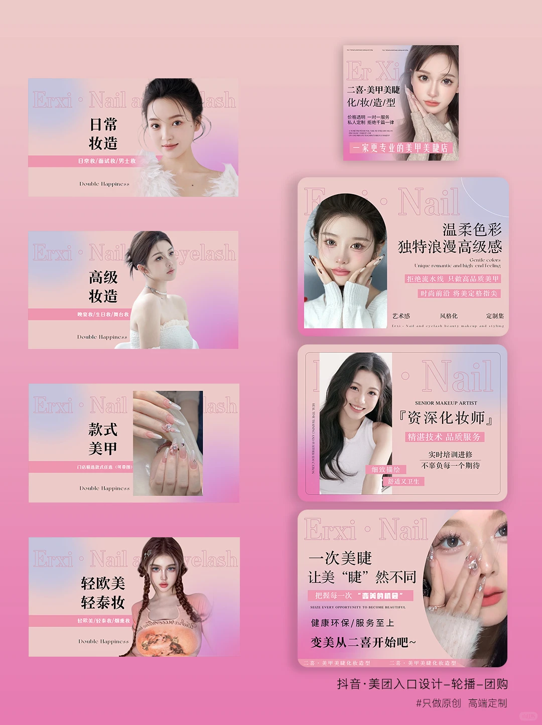 美团大众点评抖音美业美妆店铺装修设计案例