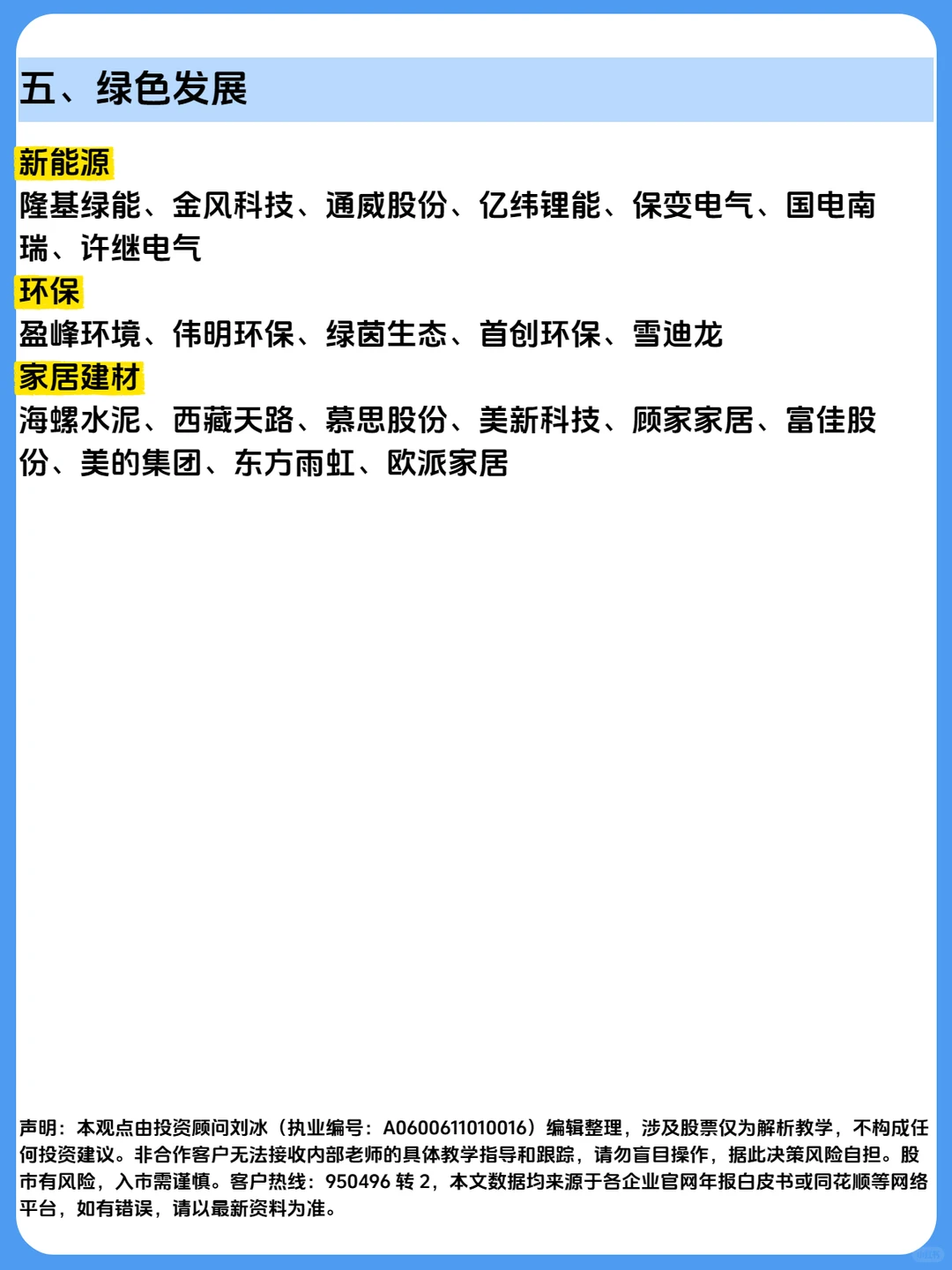 经济工作会议，核心方向！