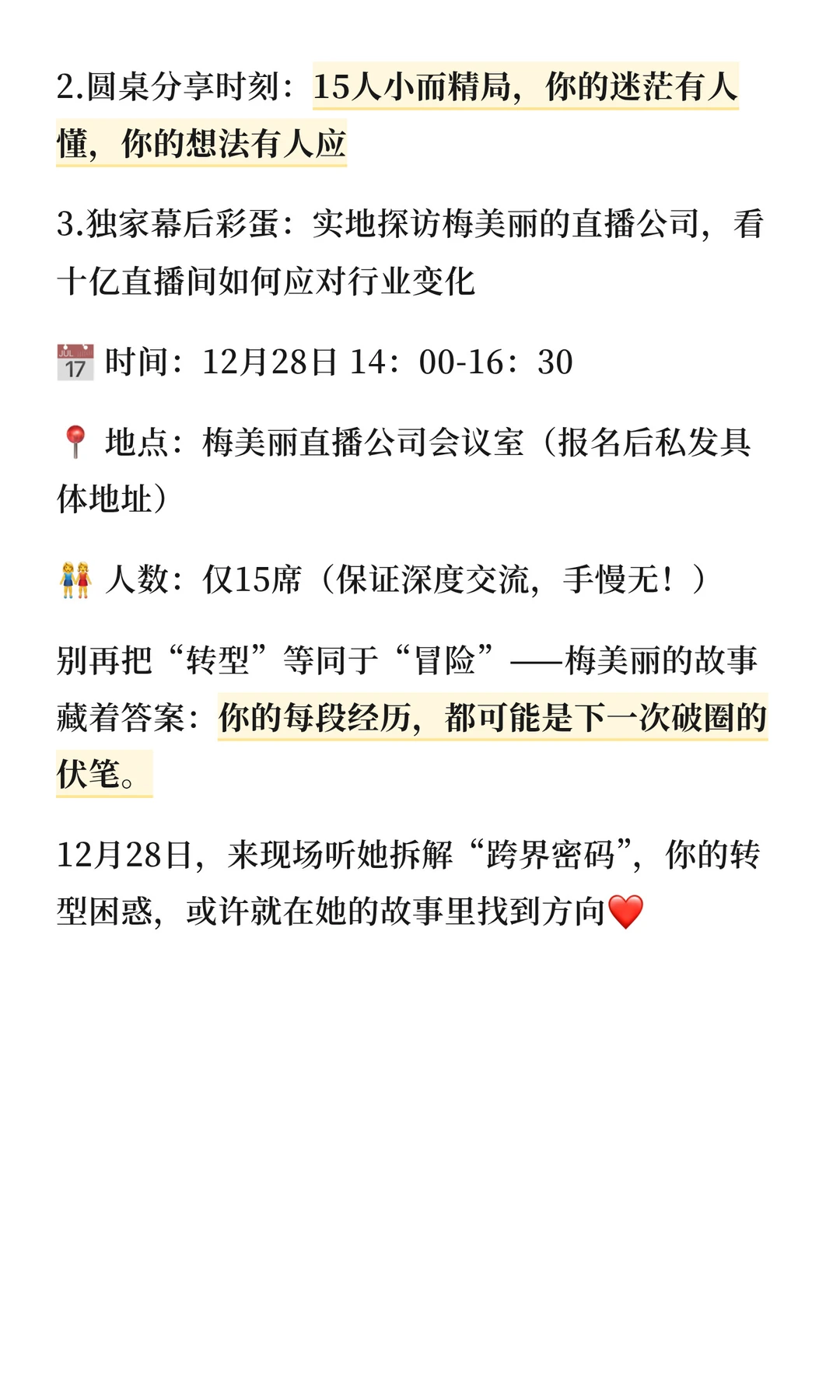 从西点师到十亿直播间操盘手｜她的跨界密码