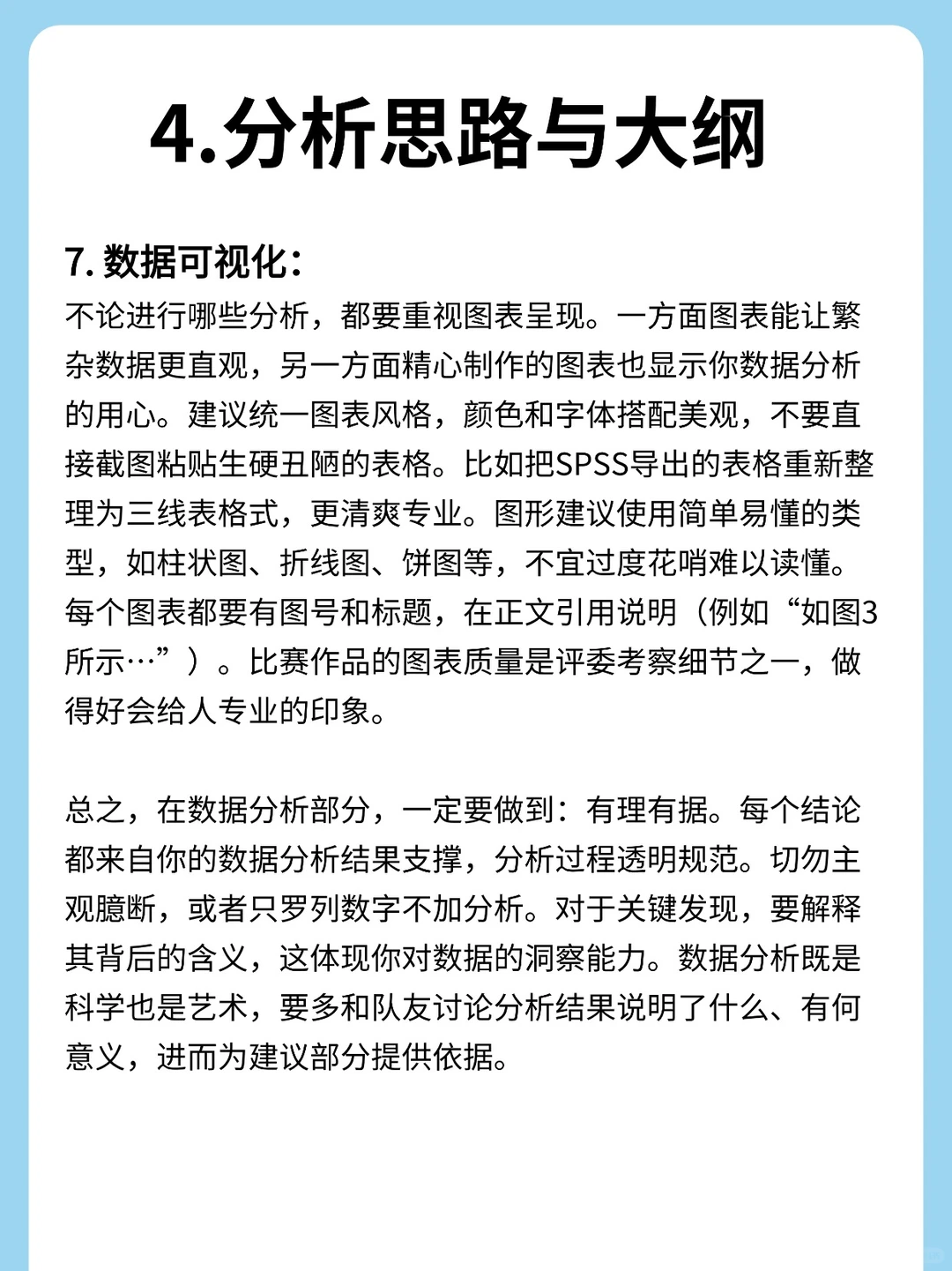 市调经验分享(四）-数据分析方法