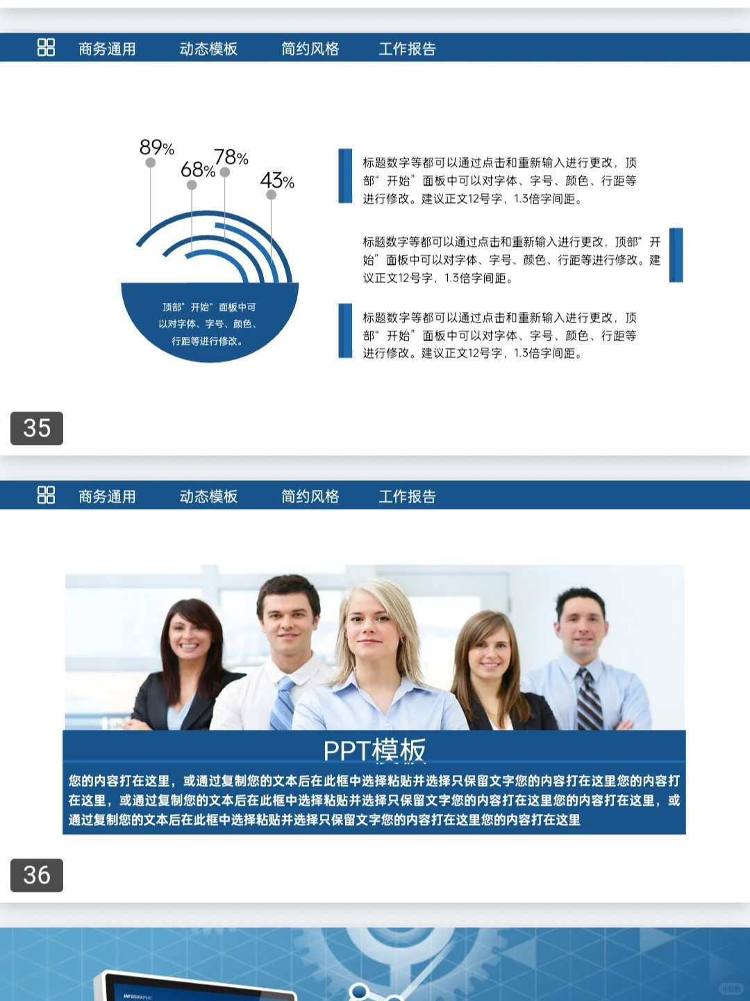 财务数据统计分析工作汇报PPT模板