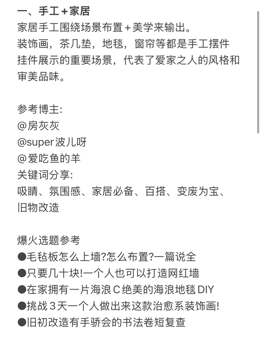 做手工的朋友真的不要错过这个机会