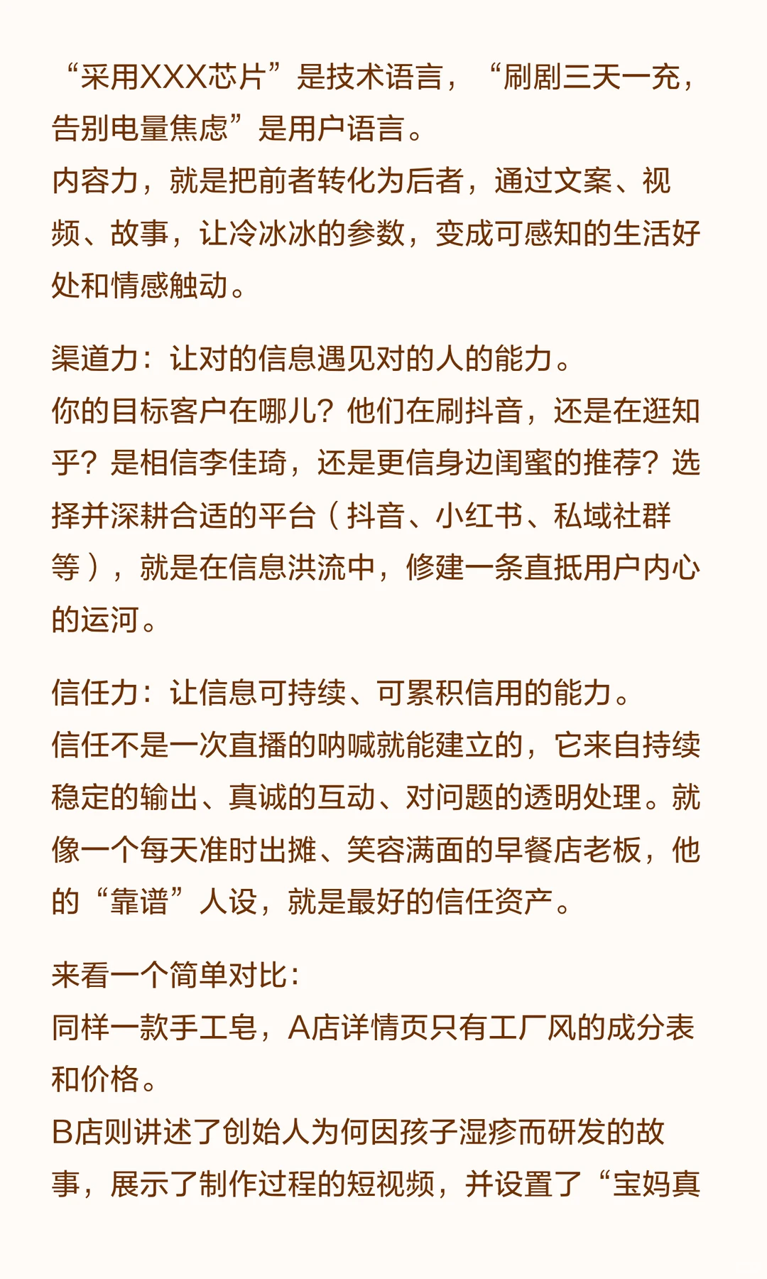 为什么网红卖什么都火？你真以为是产品好
