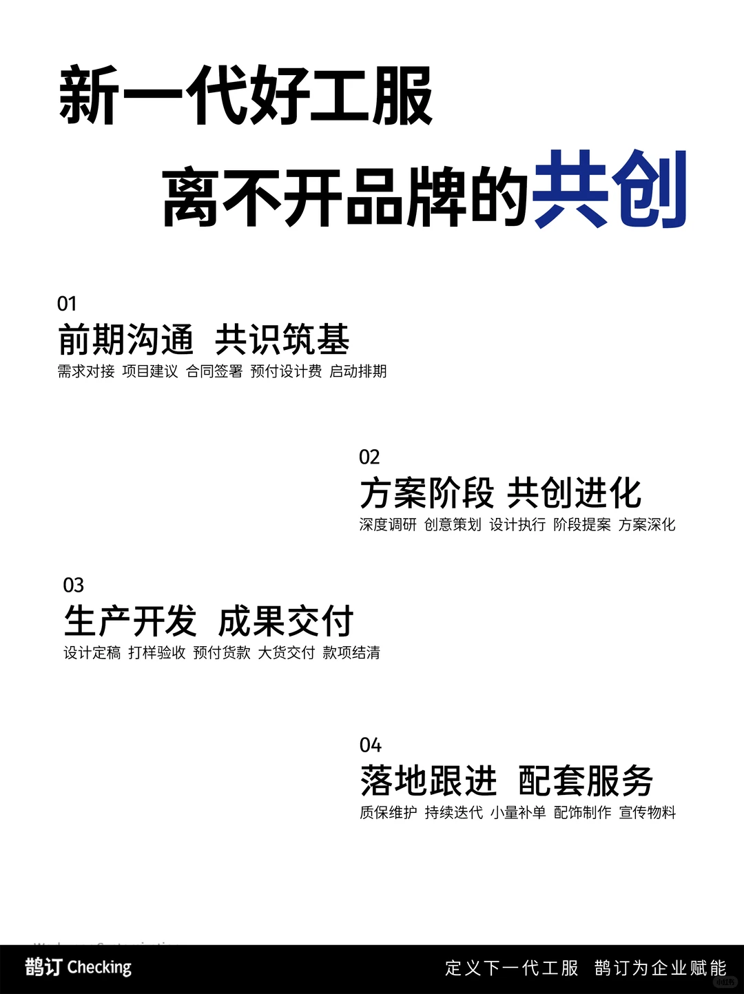 推荐一家大湾区工作服全案设计公司✅鹊订