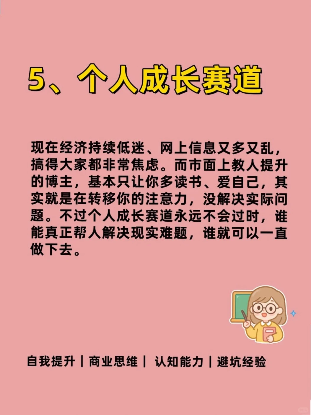 2026年猪都起飞的10个风口是啥?