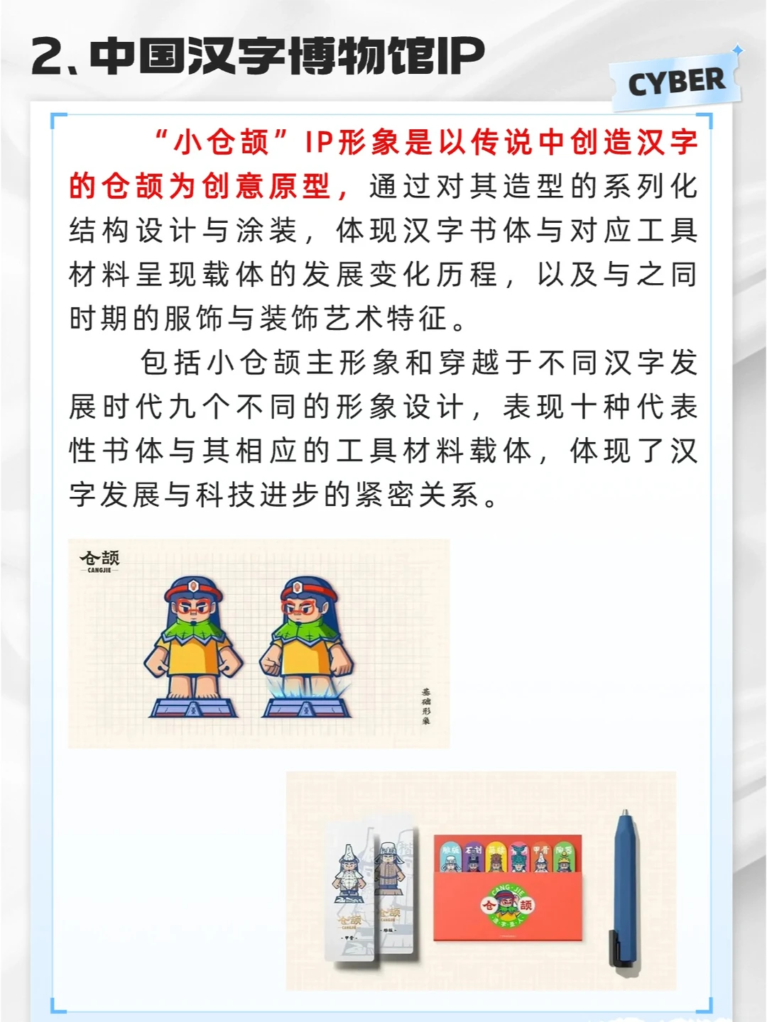 八大国潮案例分析❗️