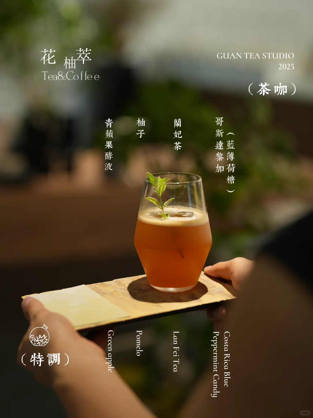 特调茶是我们关于夏日里的幻想