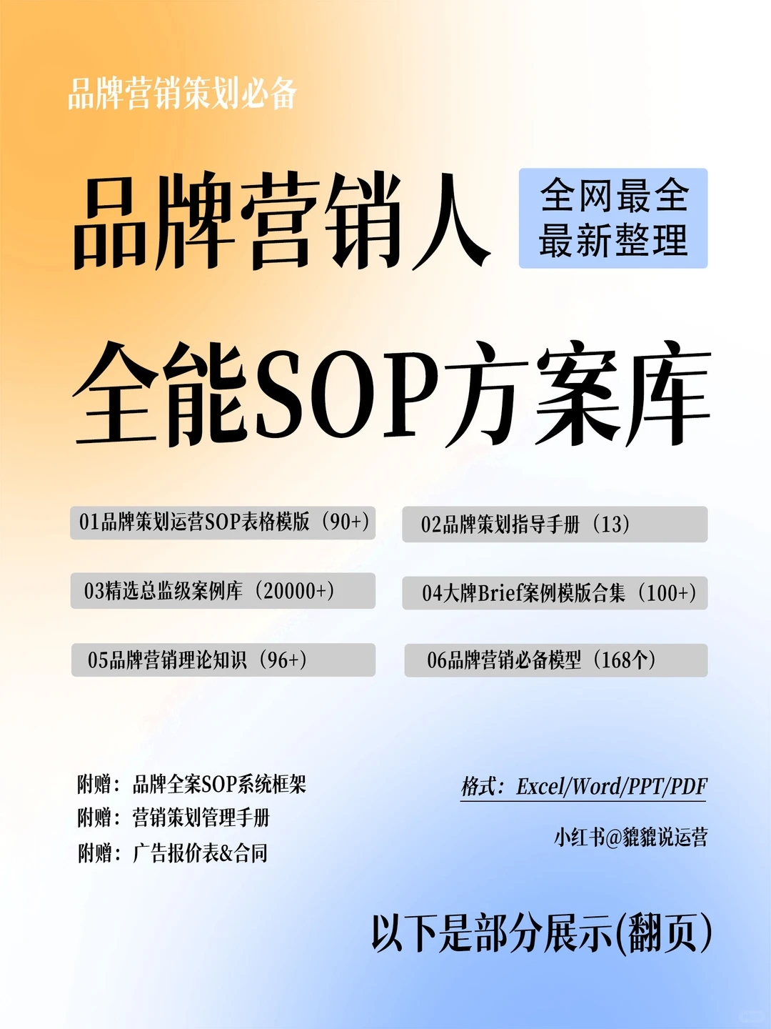 闺蜜是品牌负责人,她做策划真的让我开了眼