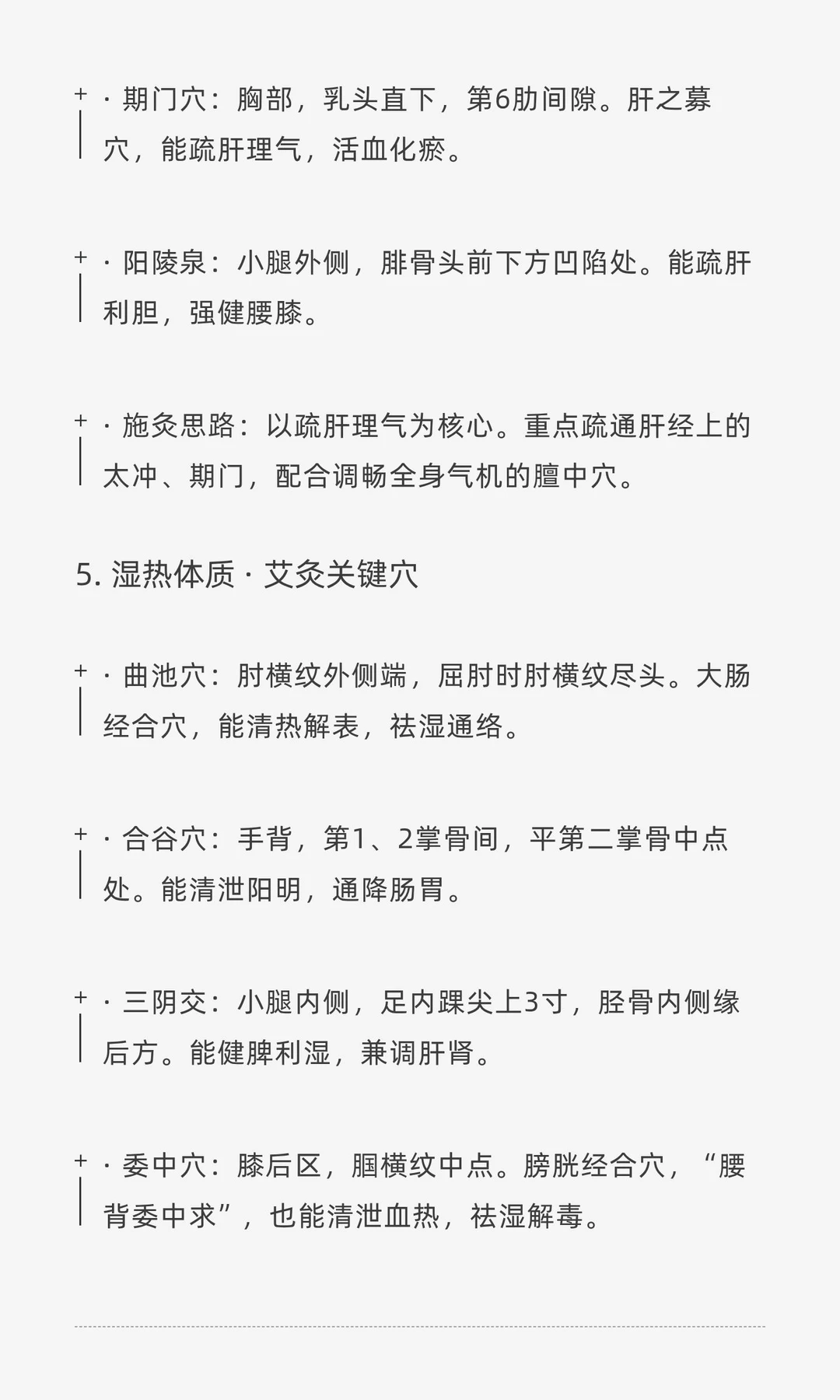 养生茶+艾灸，养成“易瘦体质”的终极调理