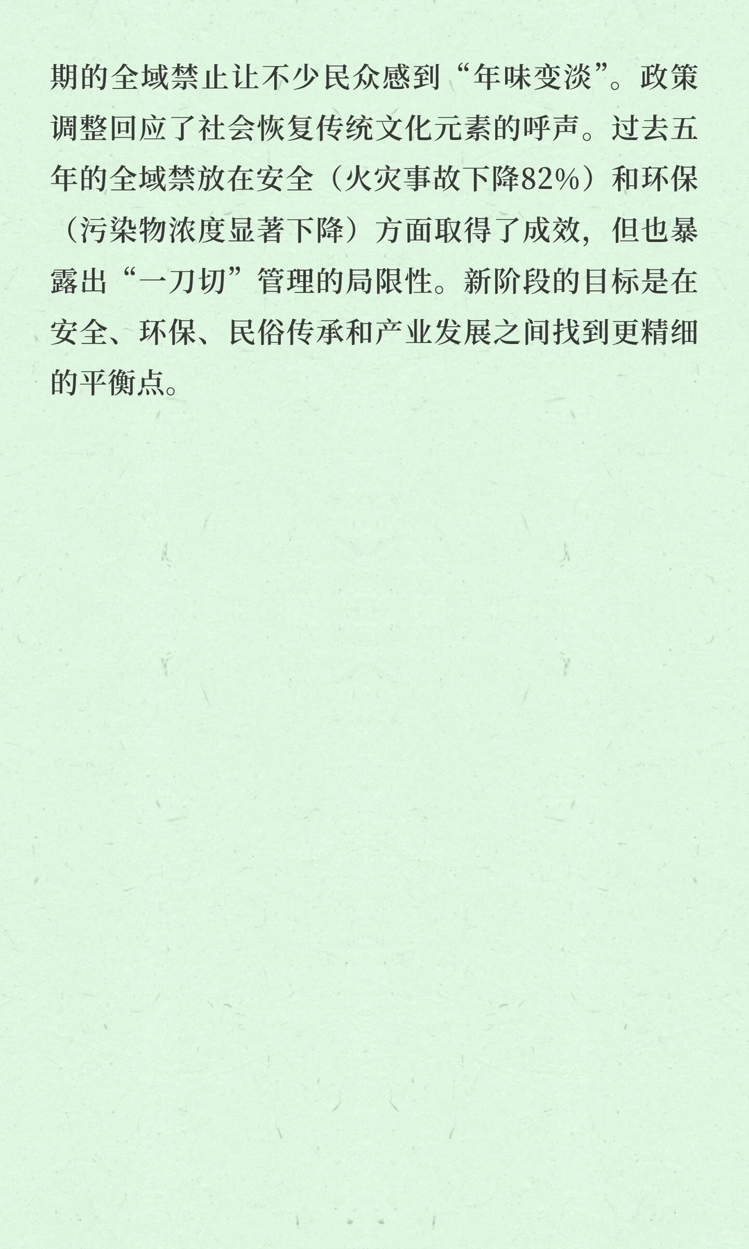 今日信息差｜12 ?️ 21 日