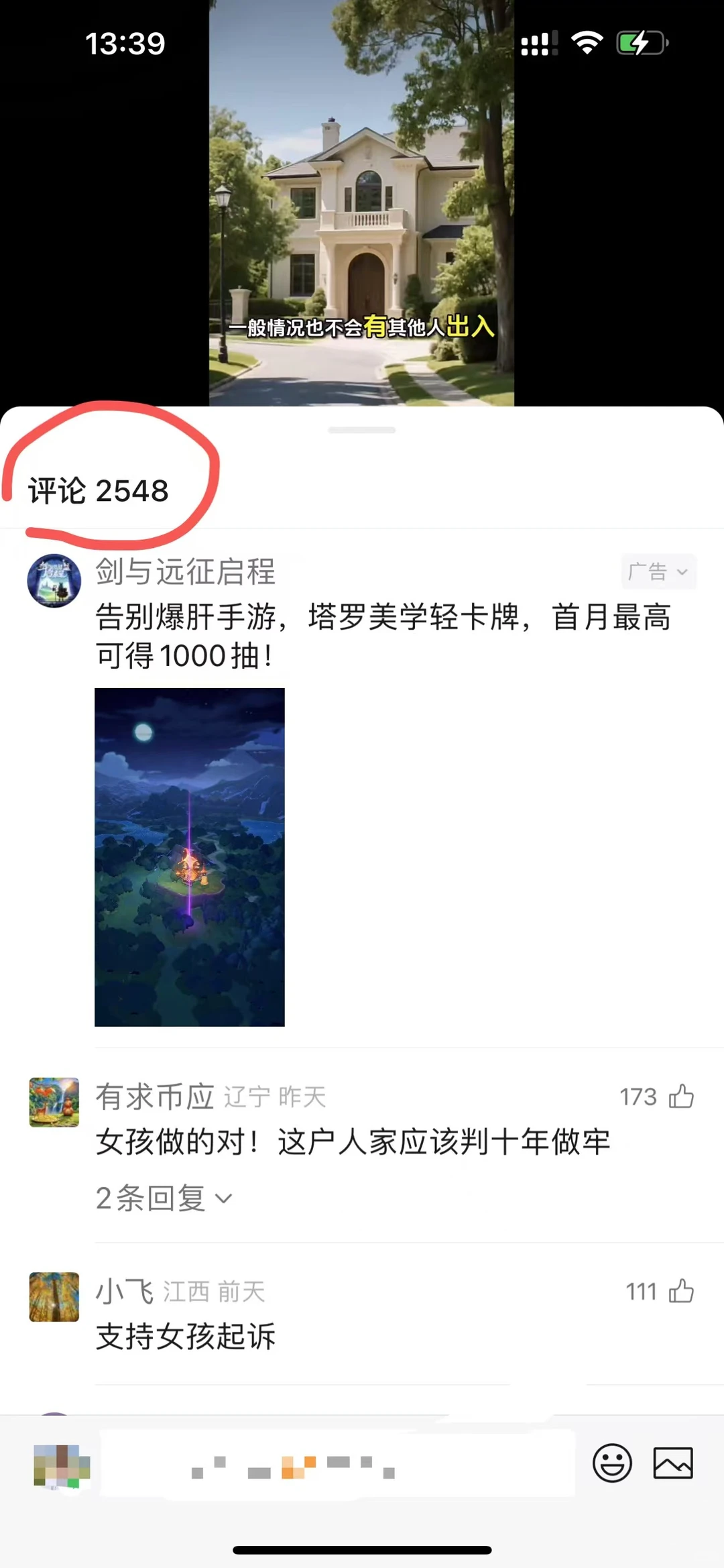 视频号分成计划中老年情感语录 火速跟视频