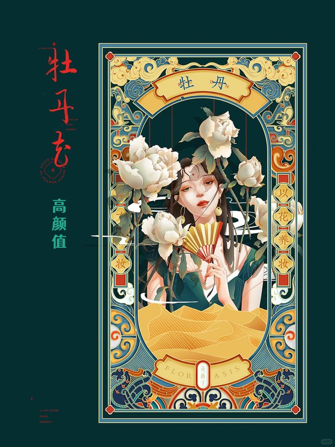 案例分析|年轻品牌设计应该采用什么策略