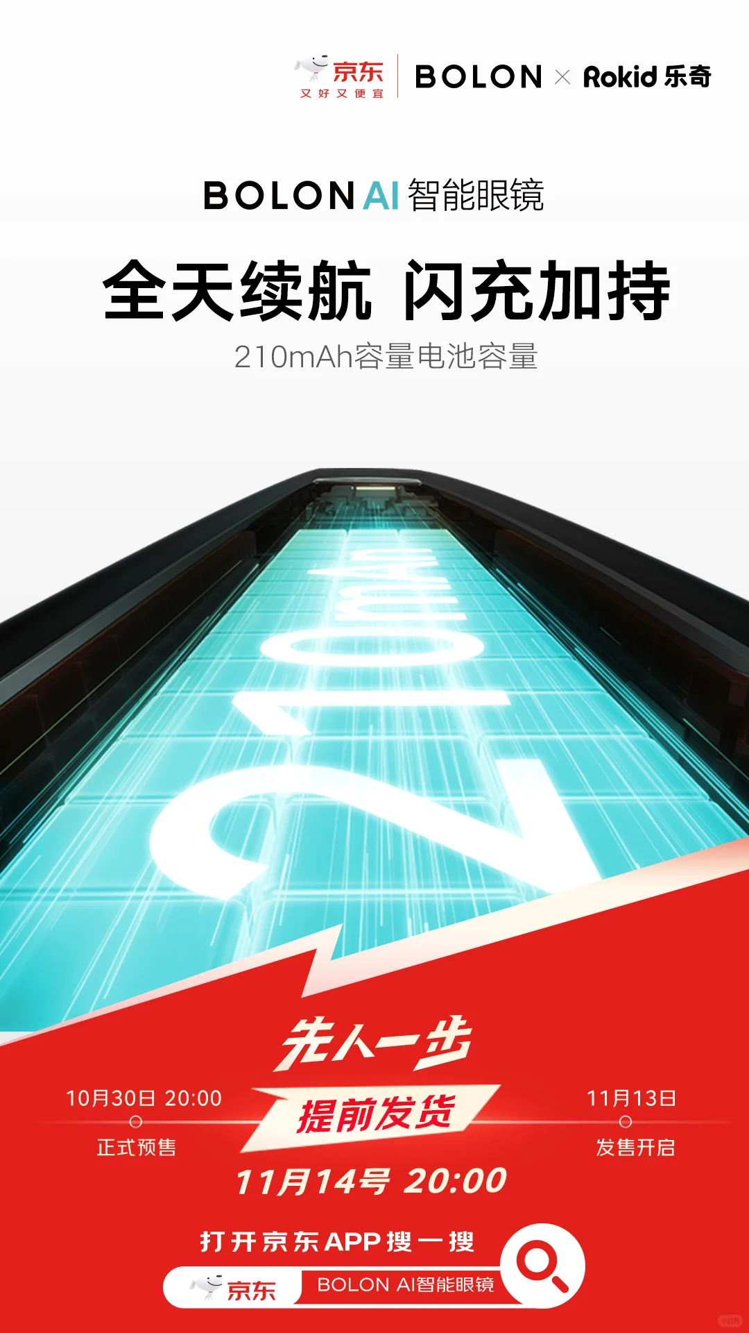 BOLON AI智能眼镜震撼上市！