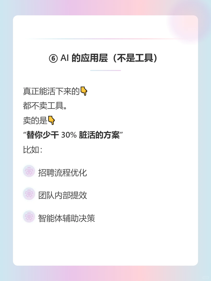 未来十年普通人可以抓的行业（不是AI）