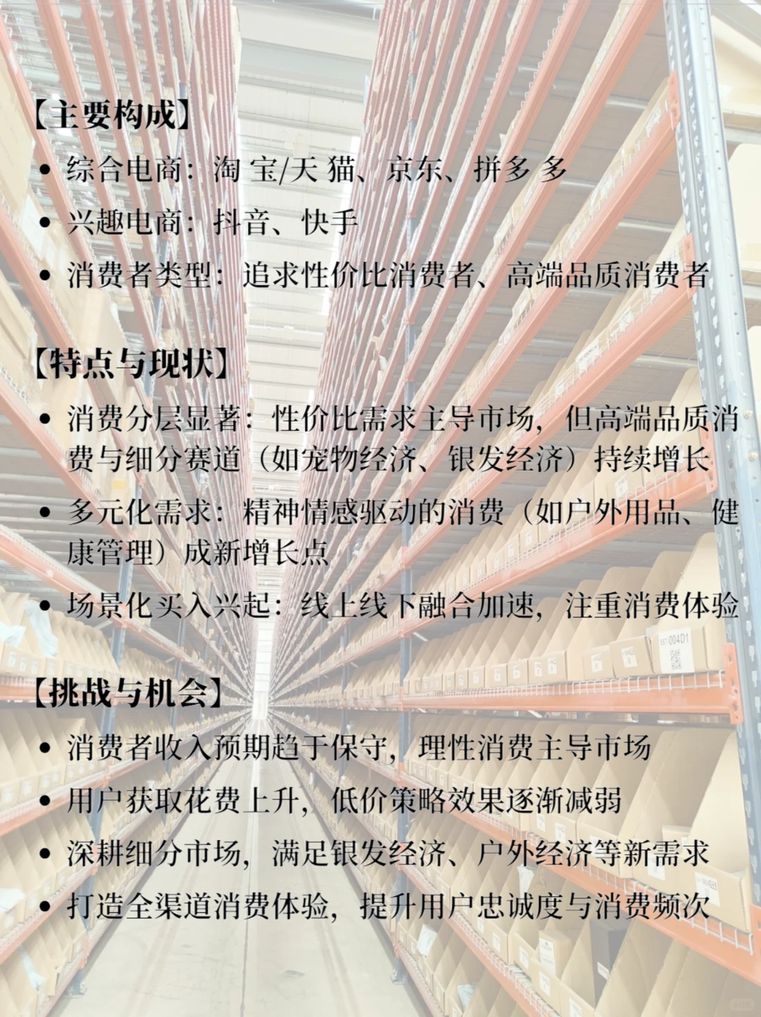 每天认识一条产业链 | 电商❗❗❗