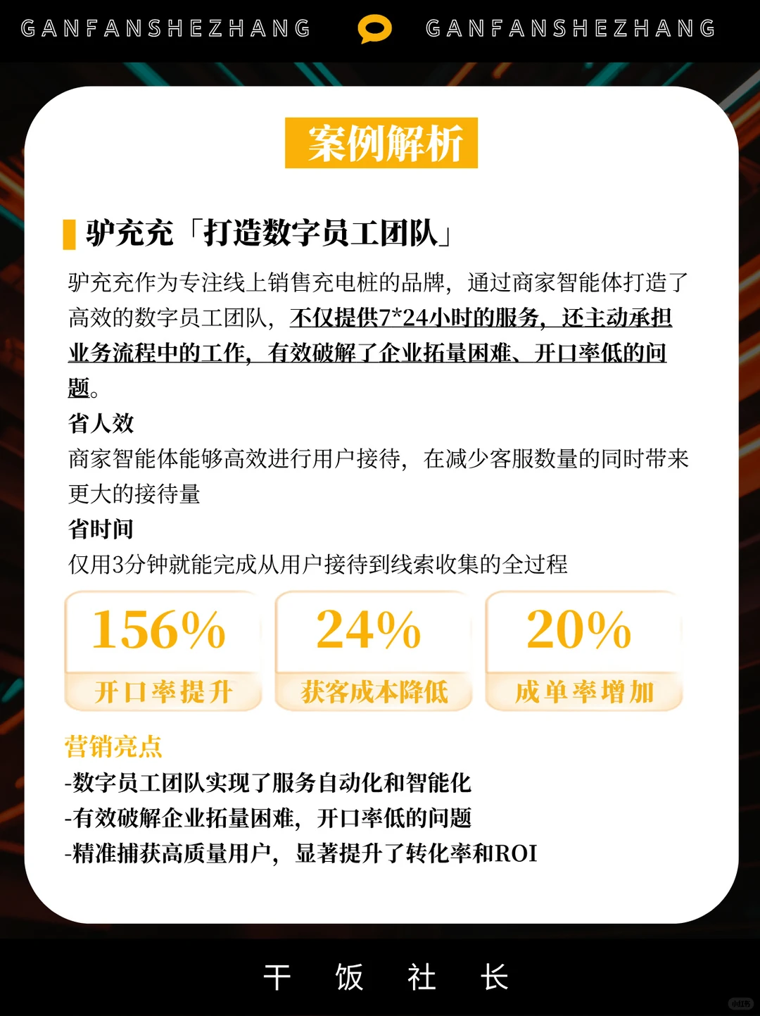 商家智能体高分案例，掌握2025商业经营密码