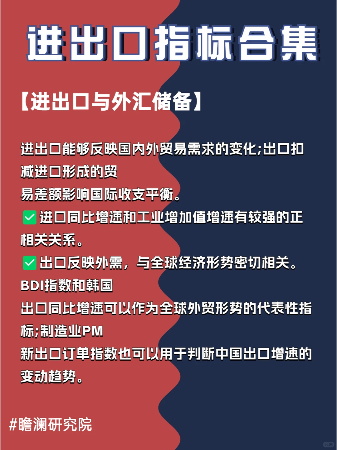 干货 | 一图说清「核心宏观经济指标」