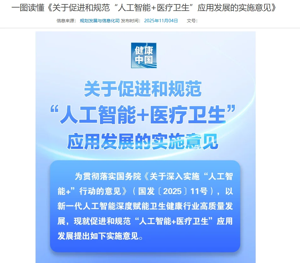 人工智能+医疗，是未来的大趋势吗？