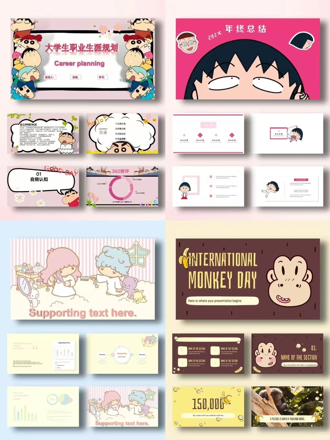 应有尽有各式PPT模板无常自取吧~