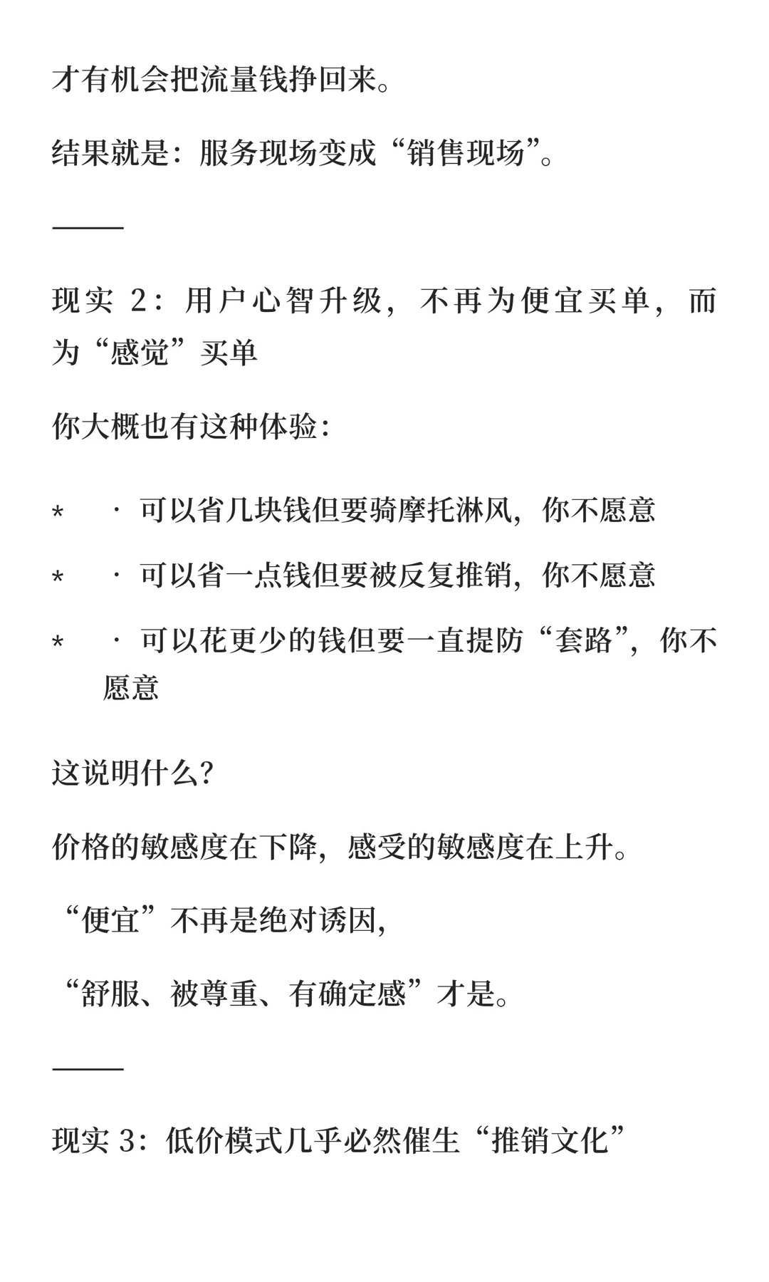 还在卷低价？未来三年，只有高客单才有活路