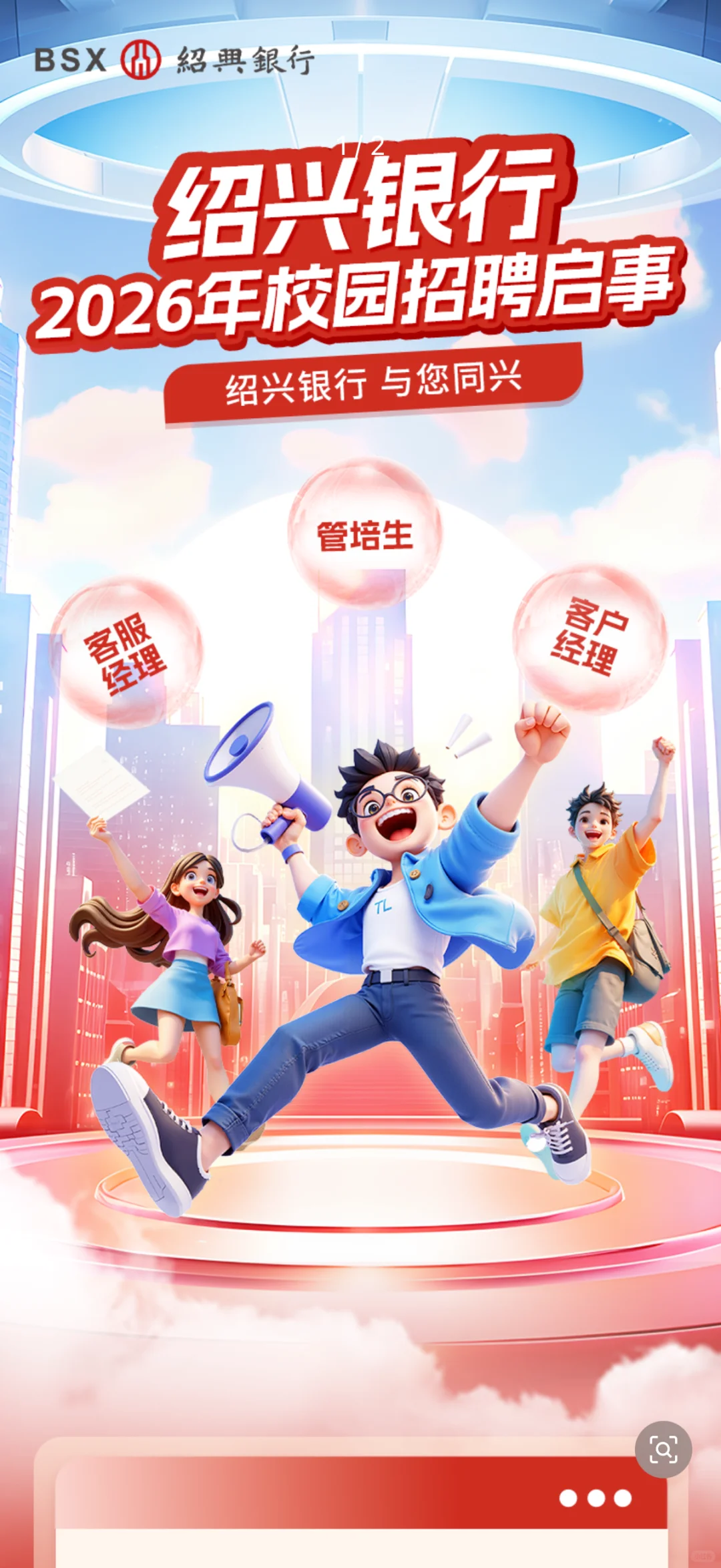 冲！绍兴银行笔试倒计时！套路全扒