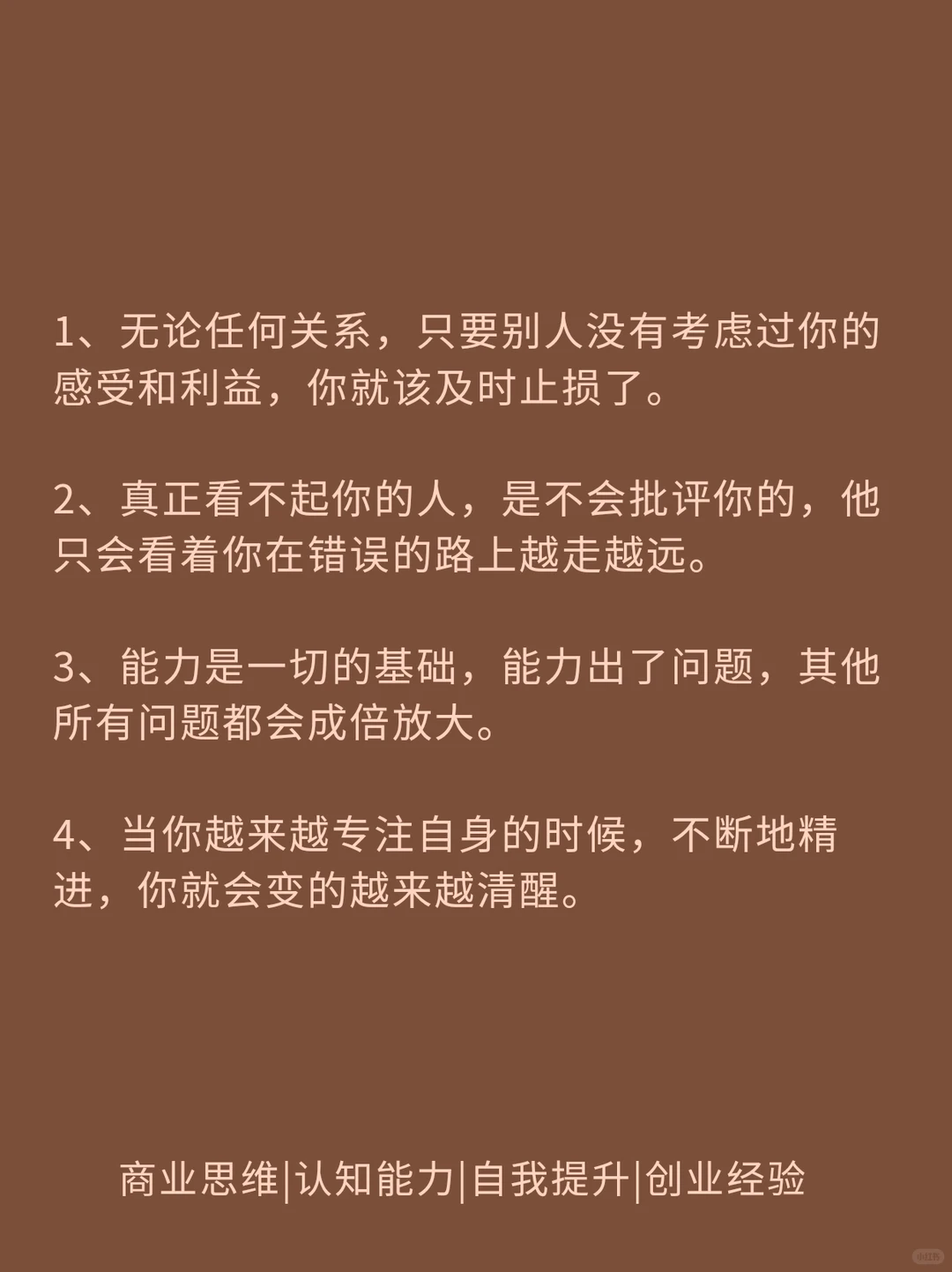 不要做廉价的人，给你12条建议
