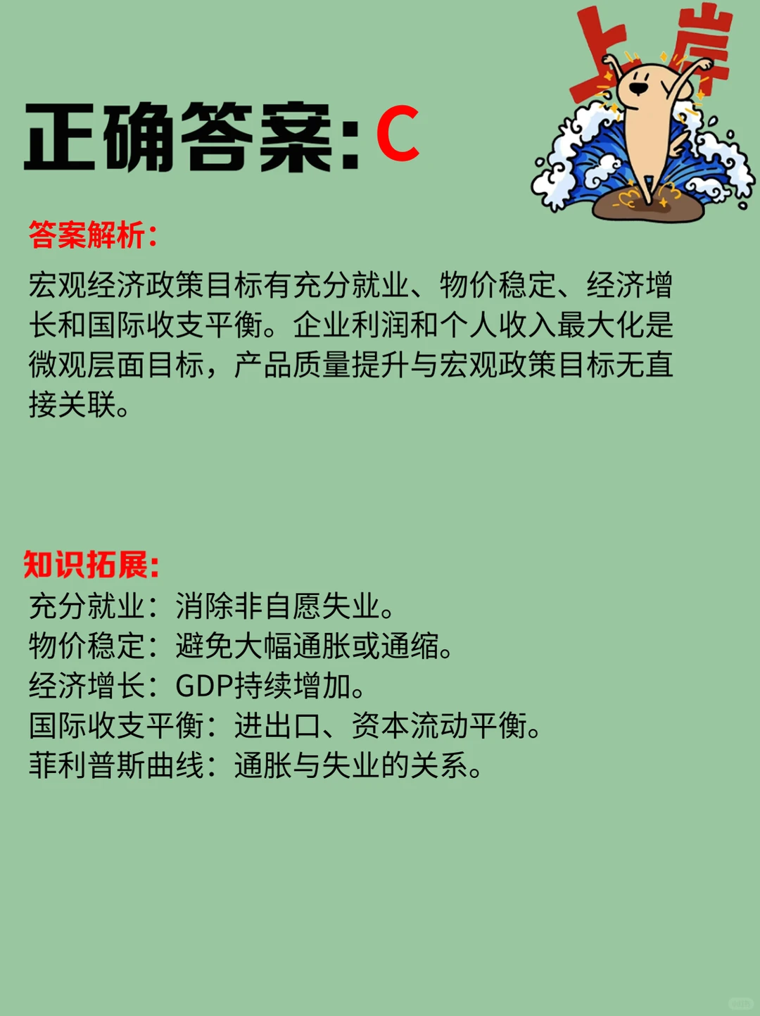 哪种经济现象会导致物价持续下跌？
