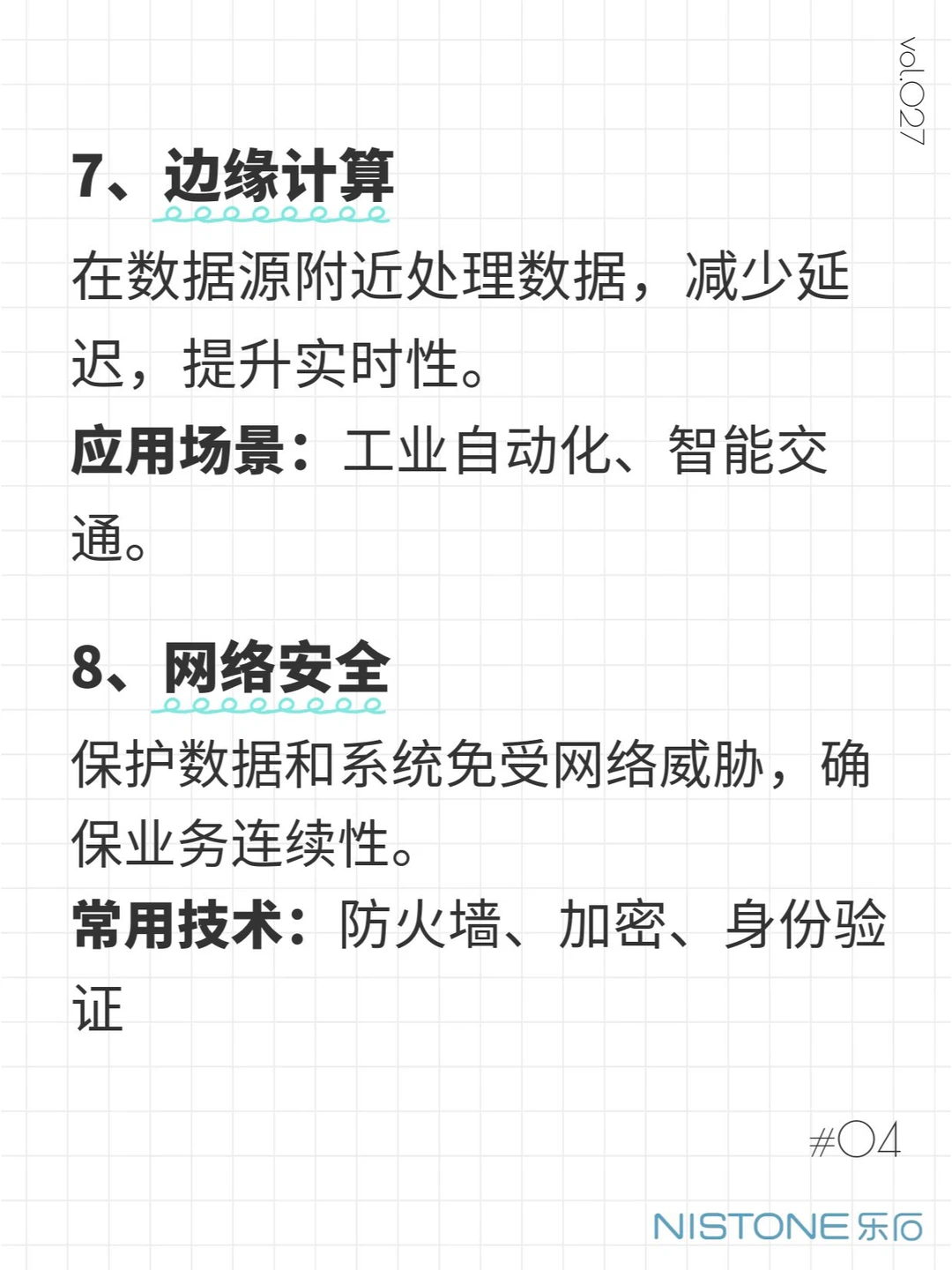 今天搞明白数字化转型要用到哪些技术？