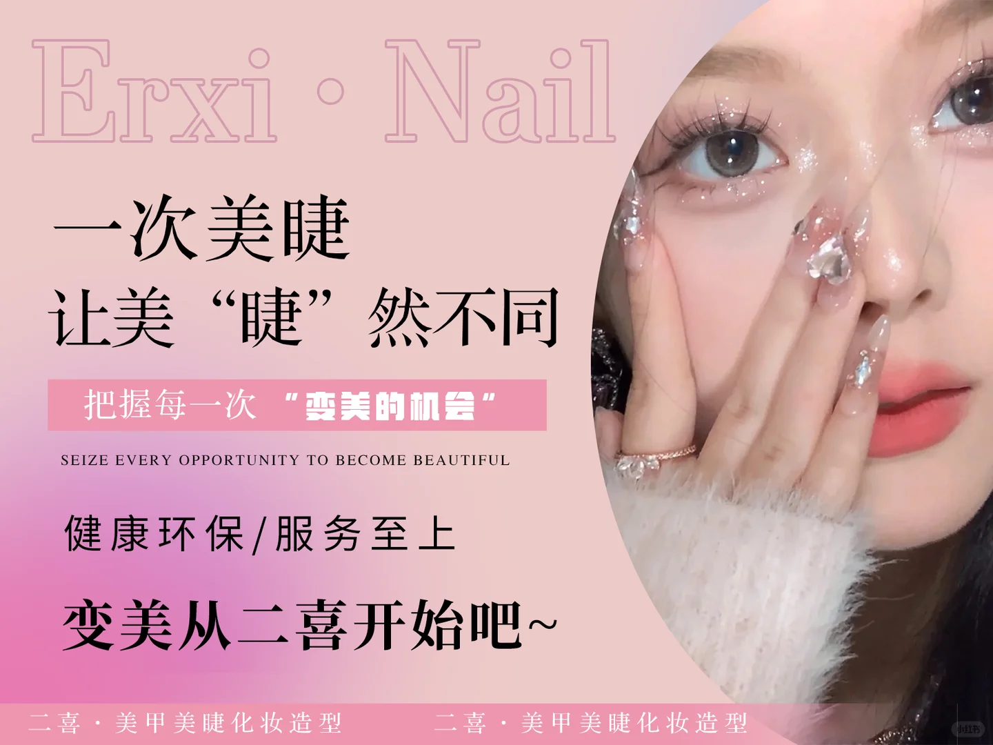 美团大众点评抖音美业美妆店铺装修设计案例