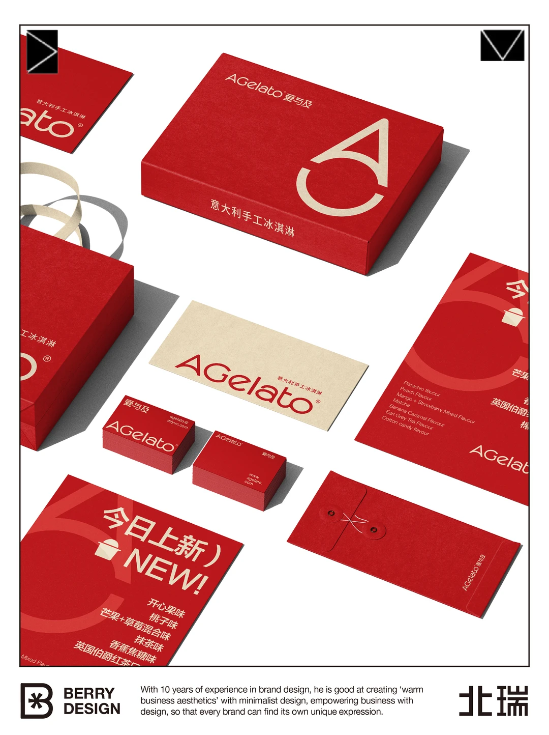 案例拆解*如何搭建品牌视觉策略