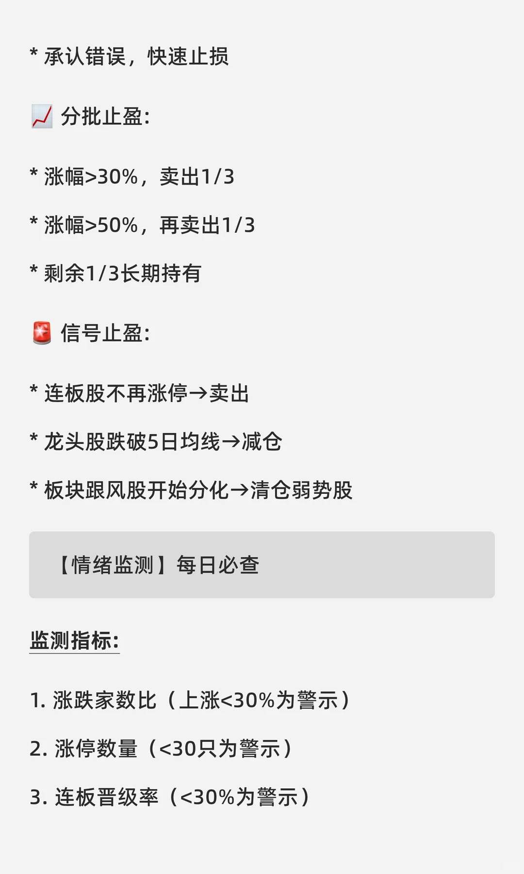 ? 2025年10月13日 A股市场综合分析报