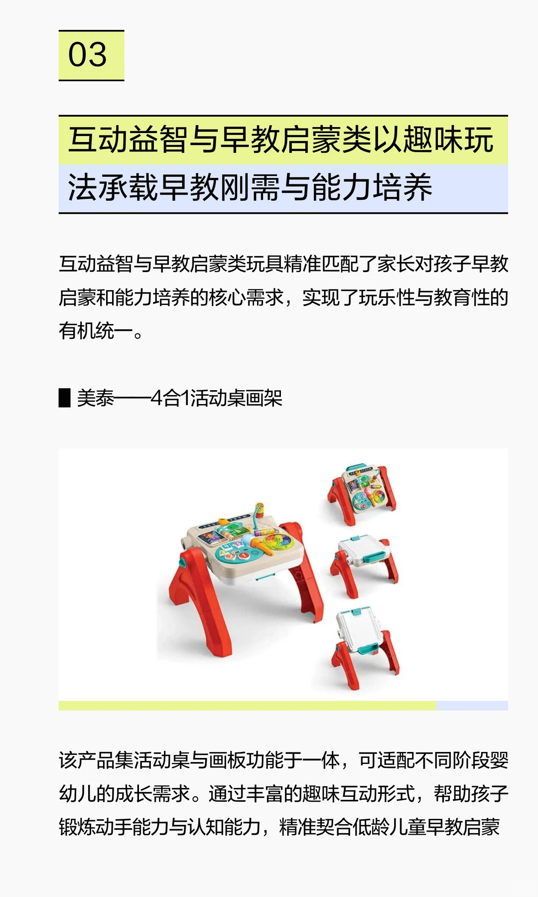 “Hot 20” 热门玩具靠什么“拿捏”消费者