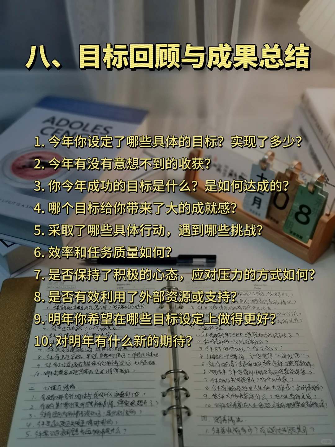 年底总结:花一晚上复盘2025,迎接全新的自