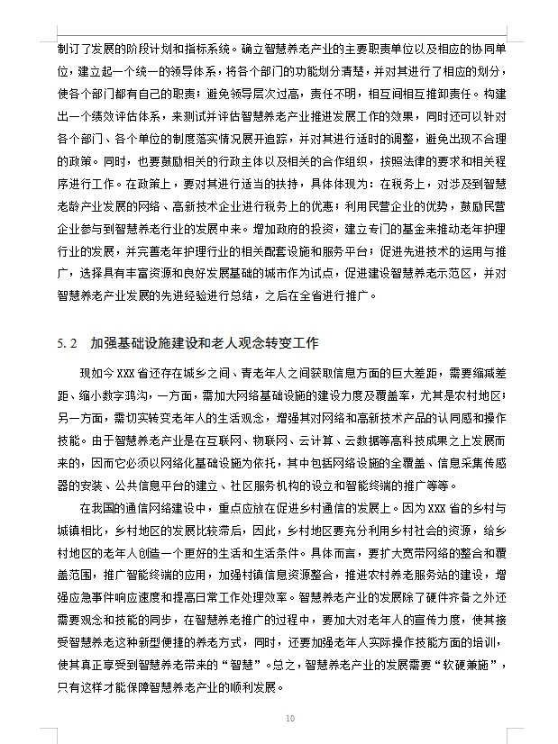 闭眼抄啊~经济学专业的同学有福了