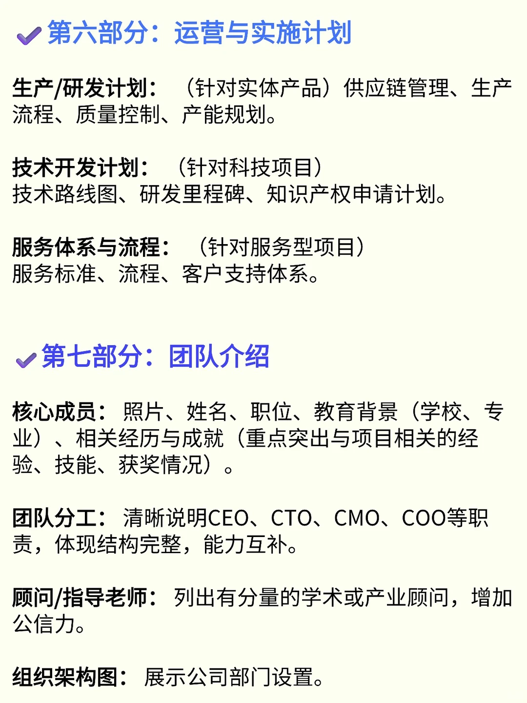 挑战杯小挑如何写出冲金奖的项目计划书❓