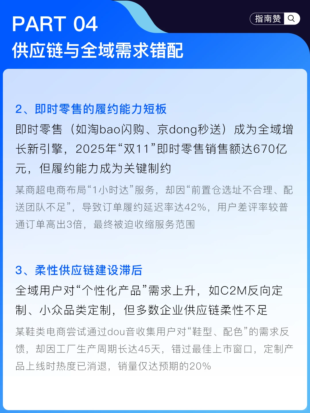 ?电商全域增长，核心难点是什么？