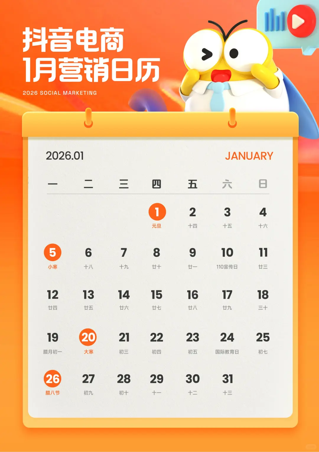 带货爆量手册，领跑一月就靠它！