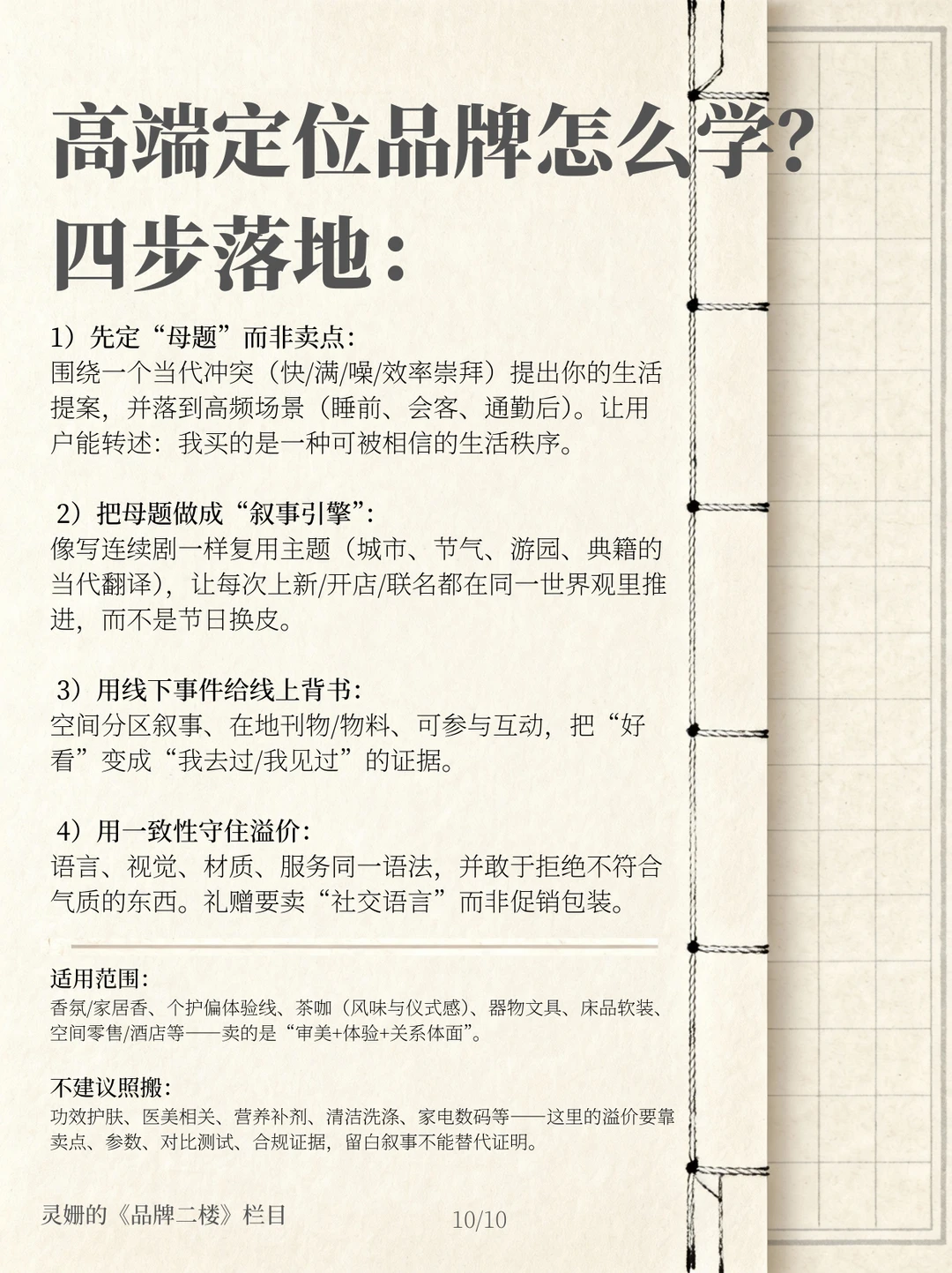 研究观夏过去3年内容发现：它卖的不是香味