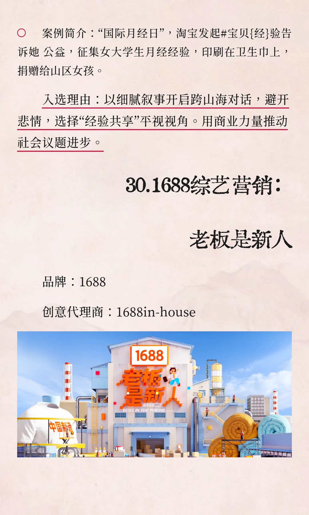 年度案例大赏！2025十大营销案例候选公布