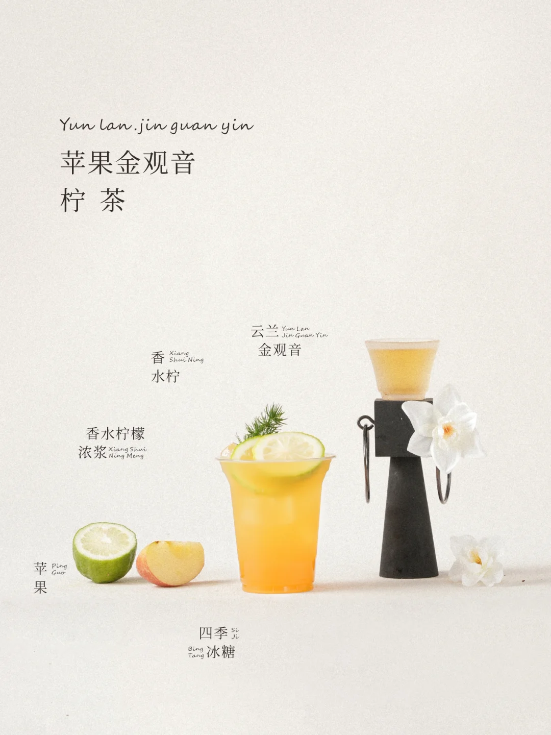 一些清爽的冷泡茶饮配方和方案?☀️