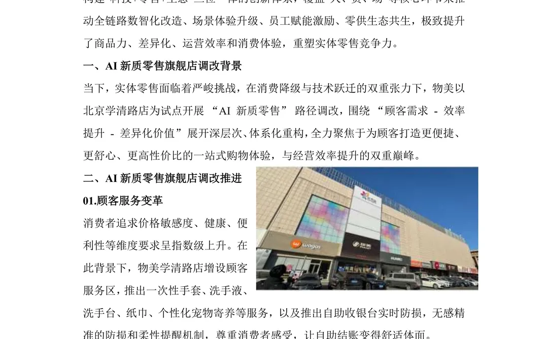 看看其他品牌如何创新？