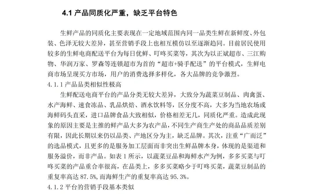 市场营销论文初稿导师说写到这种程度就够啦